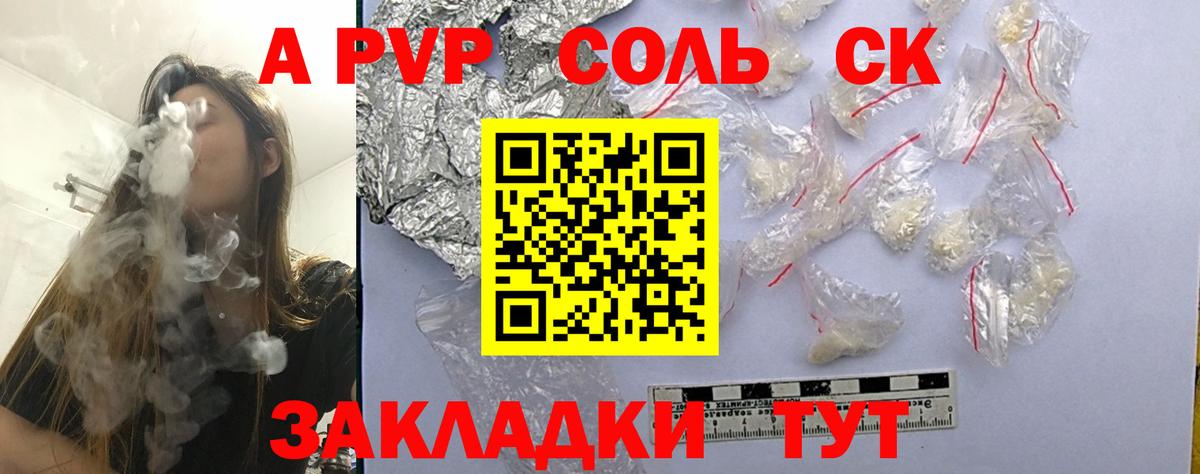 A-PVP мука Камышин