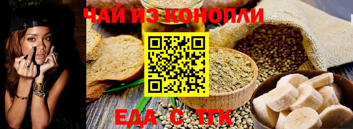 Камышин  Печенье с ТГК марихуана  Вход с VPN 