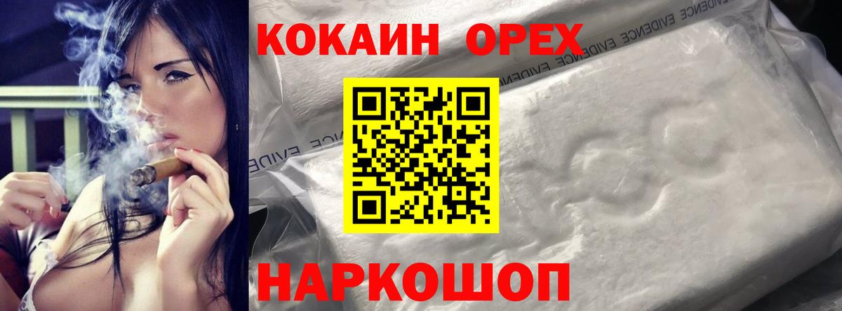 Камышин  Cocaine Fish Scale  Кокаин 98%  Вход с VPN 
