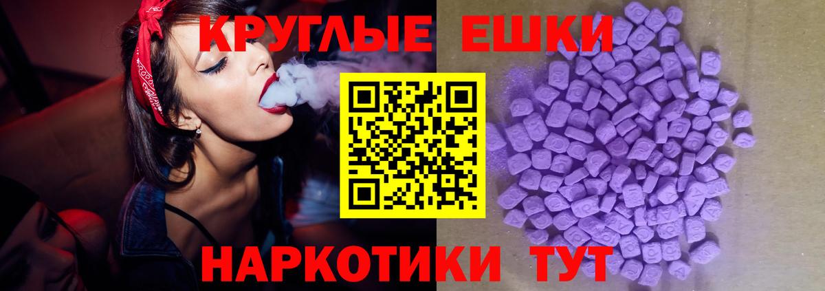ЭКСТАЗИ Cube  ЭКСТАЗИ ешки  ЭКСТАЗИ  Вход с VPN  Камышин 