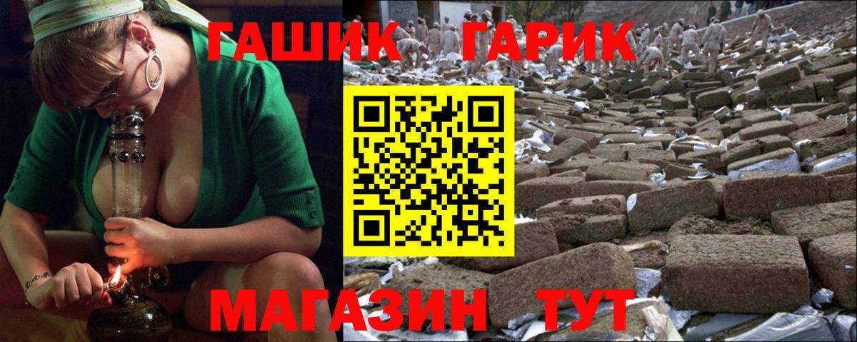 Камышин  ГАШИШ индика сатива  Вход с VPN 