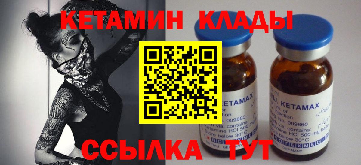 Камышин  сайты даркнета как зайти  Вход с VPN  КЕТАМИН VHQ  Кетамин VHQ 