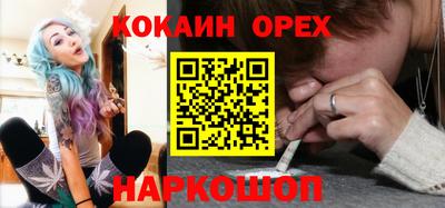 кокаин перу Краснокаменск
