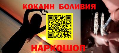 кокаин перу Краснокаменск