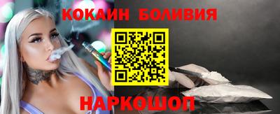 кокаин перу Краснокаменск