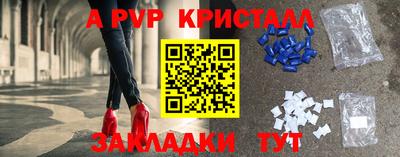 прущие крисы Краснодар
