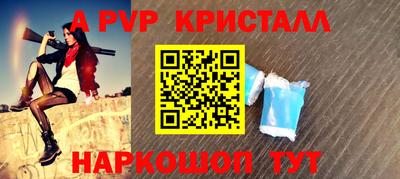 прущие крисы Краснодар