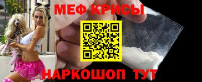 прущие крисы Краснодар