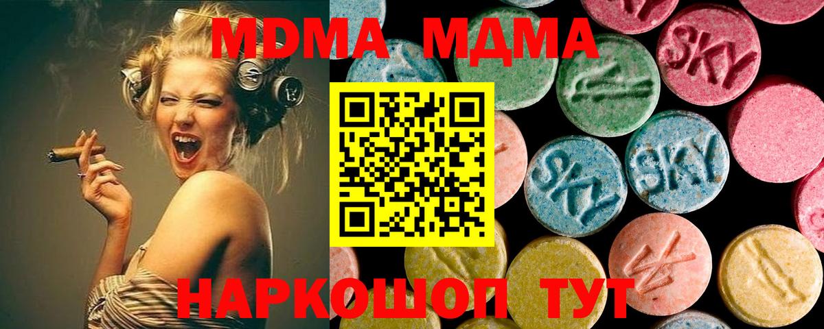 МДМА VHQ  МДМА  Камышин  МДМА Molly  Вход с VPN 