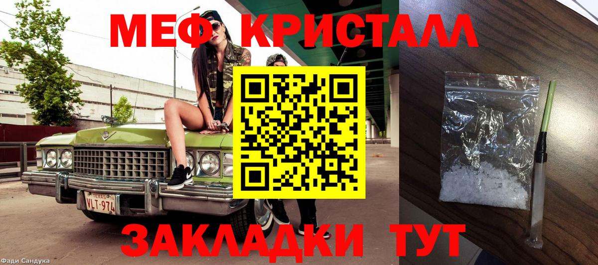 МЯУ-МЯУ mephedrone  где продают   ссылка на мегу зеркало  Вход с VPN  МЯУ-МЯУ мяу мяу  Меф  Камышин 