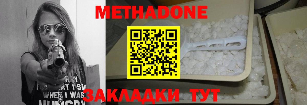 МЕТАДОН мёд  МЕТАДОН VHQ  Вход с VPN  нарко площадка телеграм  Камышин 