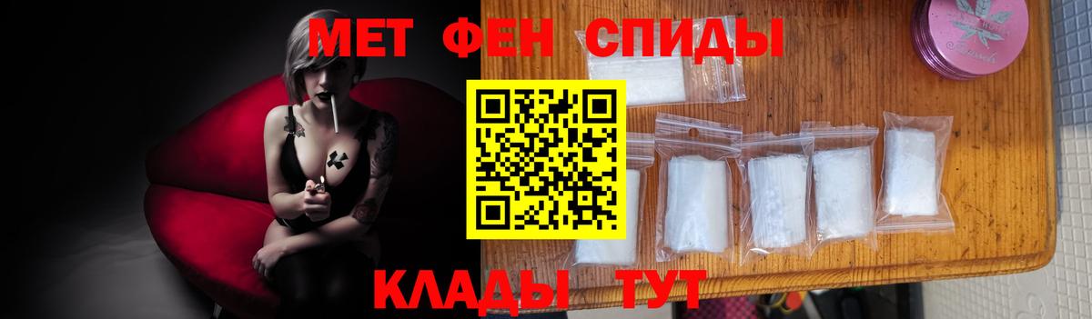 Метамфетамин кристалл Камышин
