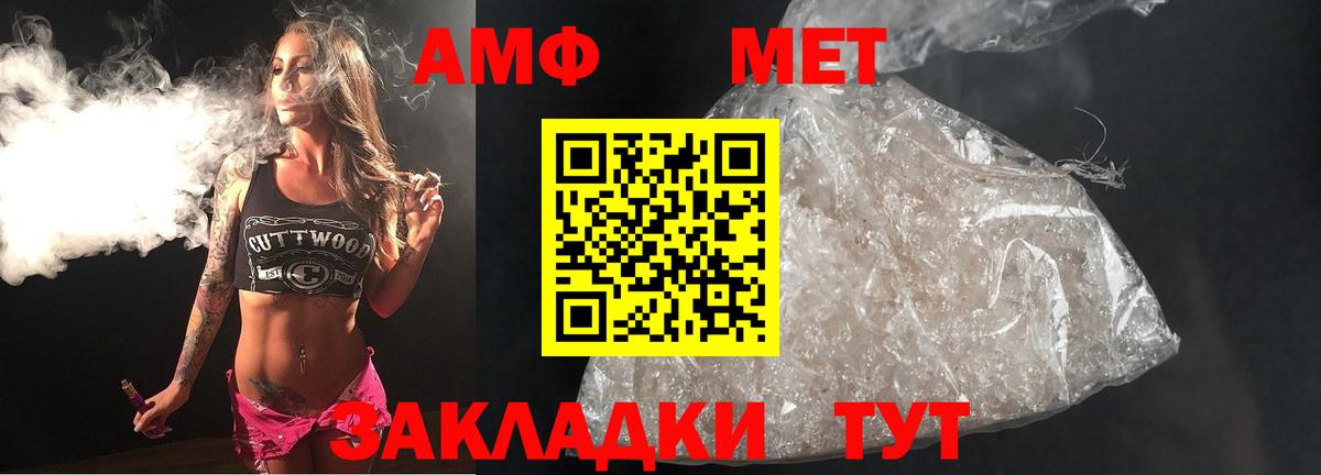 МЕТАМФЕТАМИН пудра  МЕТАМФЕТАМИН пудра  Вход с VPN  Камышин 