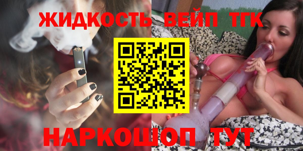 Дистиллят ТГК концентрат Камышин