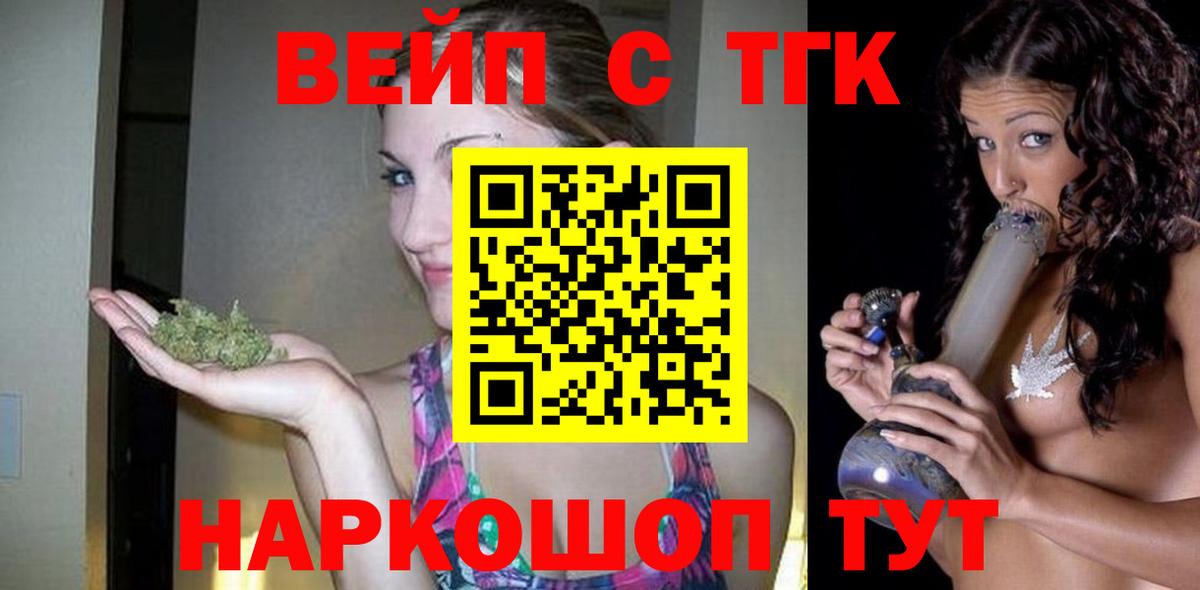 Дистиллят ТГК концентрат  Дистиллят ТГК THC oil  Вход с VPN  Камышин 