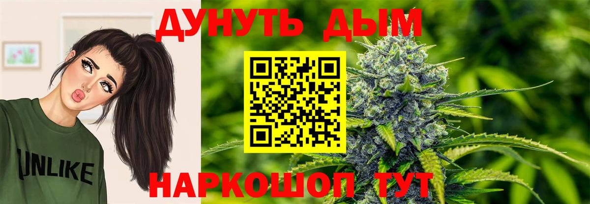 Конопля White Widow Камышин